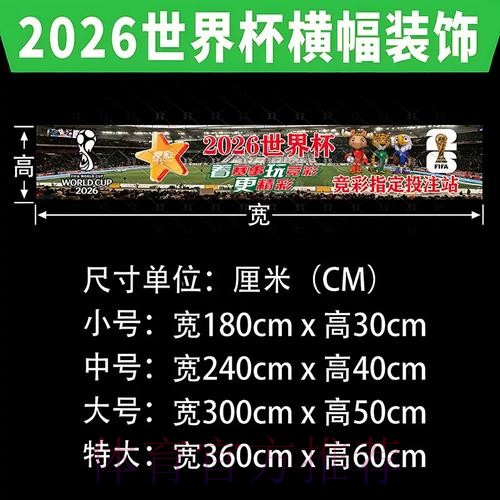 世界杯全球投注额分析与趋势